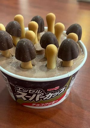 チョコはえちゃった!きのこの山-レシピのメイン写真