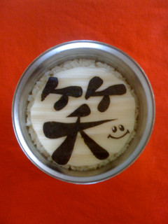 ”笑”いましょ♡べんと。*キャラ弁*-レシピのメイン写真