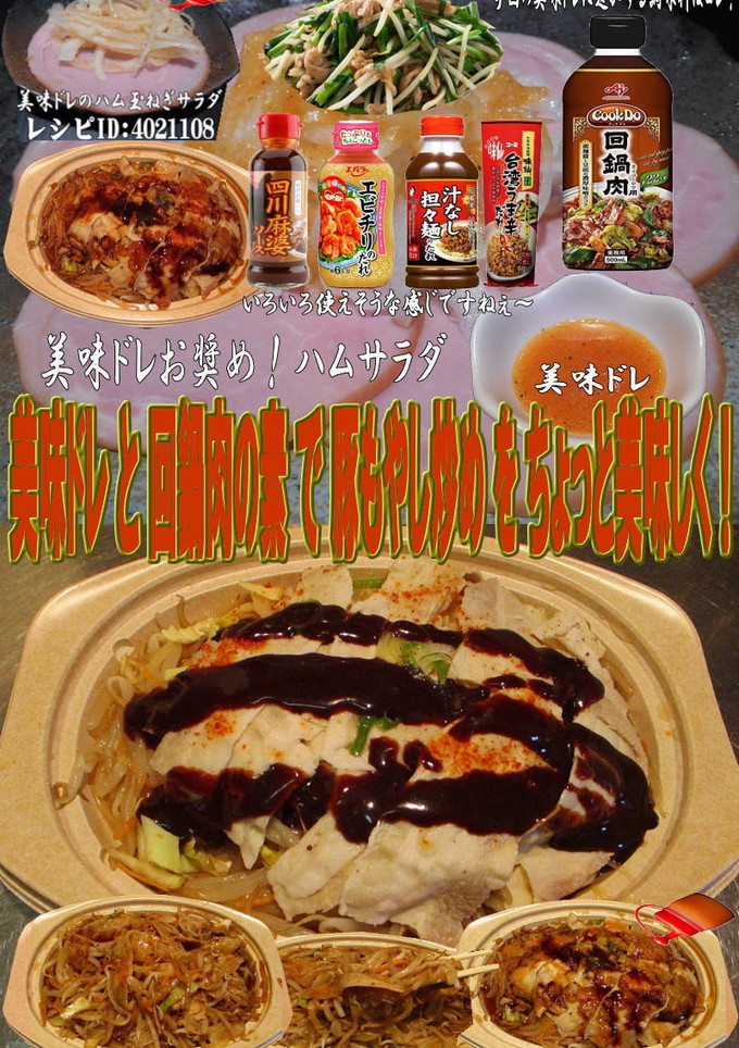 美味ドレと回鍋肉の素で豚もやし炒め！-レシピのメイン写真
