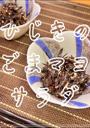 ひじきのごまマヨサラダ-レシピのメイン写真
