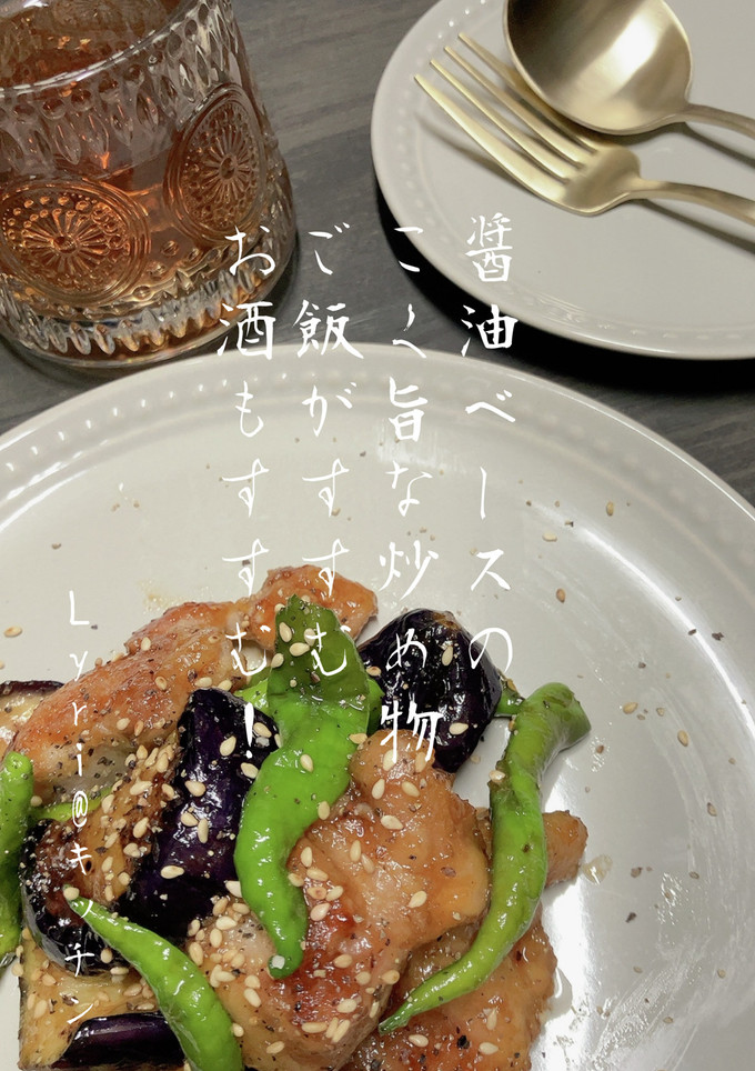☆鶏ももと夏野菜のこく旨炒め物☆-レシピのメイン写真