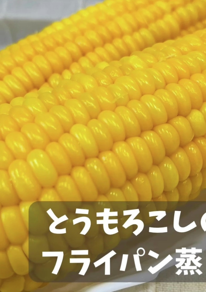 とうもろこしのフライパン蒸し-レシピのメイン写真