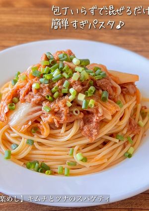 【楽めし】キムチとツナのスパゲティ-レシピのメイン写真