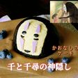 かおなしのブルーベリームースケーキ