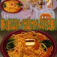 美味ドレ焦がしにんにくバタートマトパスタ