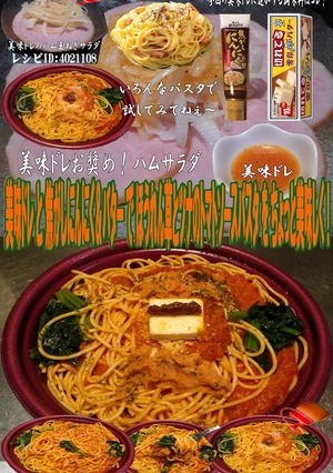 美味ドレ焦がしにんにくバタートマトパスタ-レシピのメイン写真
