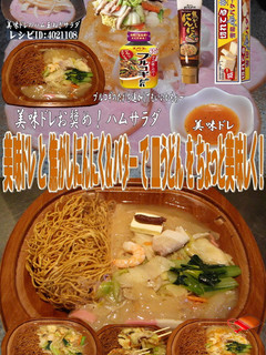 美味ドレと焦がしにんにくバターで皿うどん-レシピのメイン写真