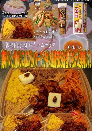 美味ドレ焦がしにんにくバターチキン＆鶏そ-レシピのメイン写真
