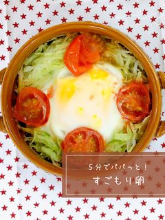 5分でパパっと!すごもり卵-レシピのメイン写真