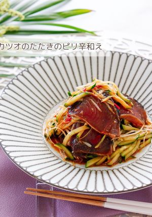 カツオのたたきのピリ辛和え-レシピのメイン写真