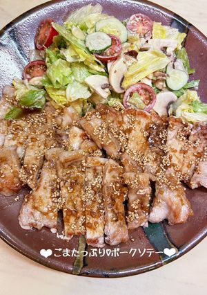 ごまたっぷりソースで♡ポークソテー♪-レシピのメイン写真
