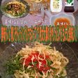 美味ドレとマヨネーズで明太大葉の冷し饂飩