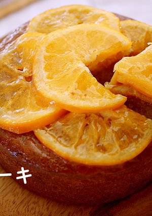 しっとり爽やか♪オレンジのバターケーキ-レシピのメイン写真