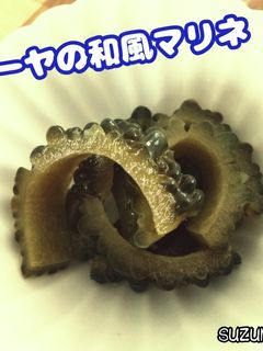 ゴーヤの和風マリネ☆夏ごはん-レシピのメイン写真