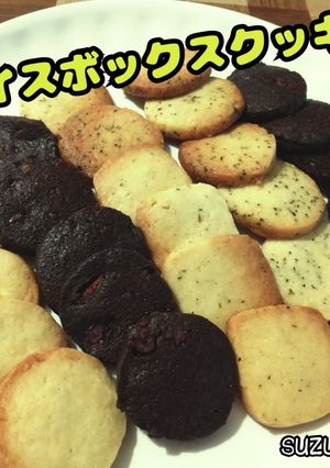 アイスボックスクッキー☆定番おやつ-レシピのメイン写真