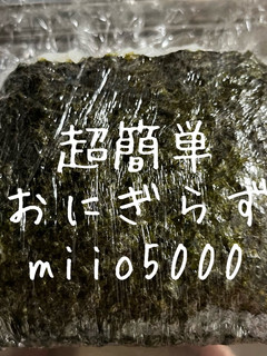 超簡単 簡単 時短 弁当 おにぎらず-レシピのメイン写真