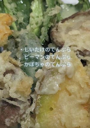 てんぷら-レシピのメイン写真