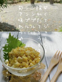☆とうもろこしだけ!サラダ☆-レシピのメイン写真