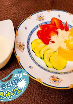 焼き野菜のヨーグルトマヨ添え-レシピのメイン写真