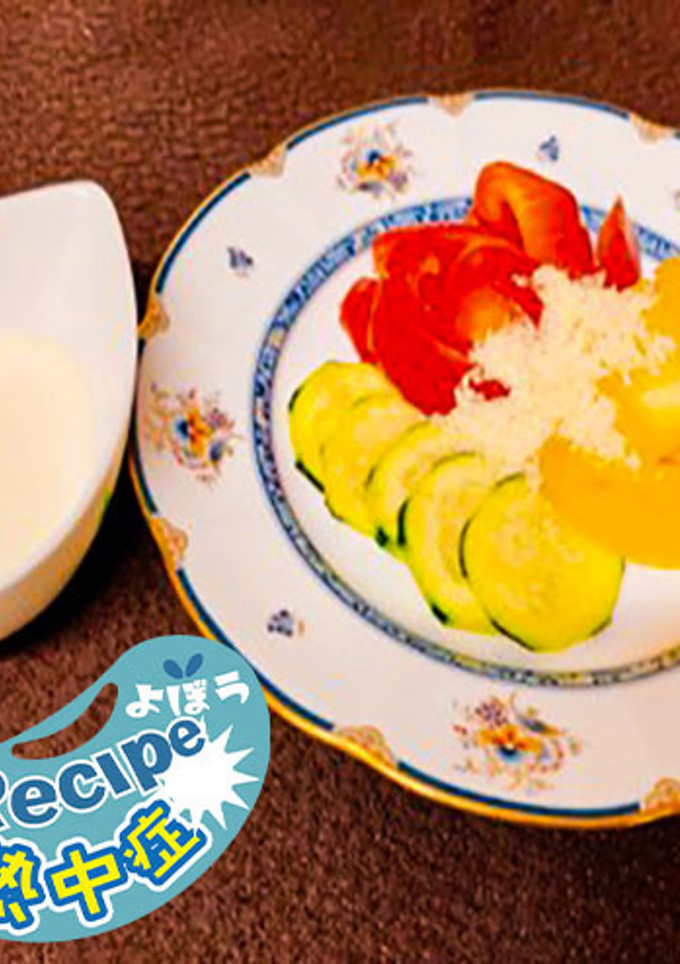 焼き野菜のヨーグルトマヨ添え-レシピのメイン写真