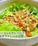 ベーコントマトハーブ自家製ドレッシング