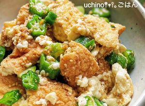 厚揚げとおくらのにんにく味噌和え-レシピのメイン写真