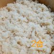 寿司飯 (酢飯) 2合