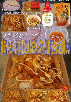 美味ドレと南蛮マヨネーズでとり飯-レシピのメイン写真