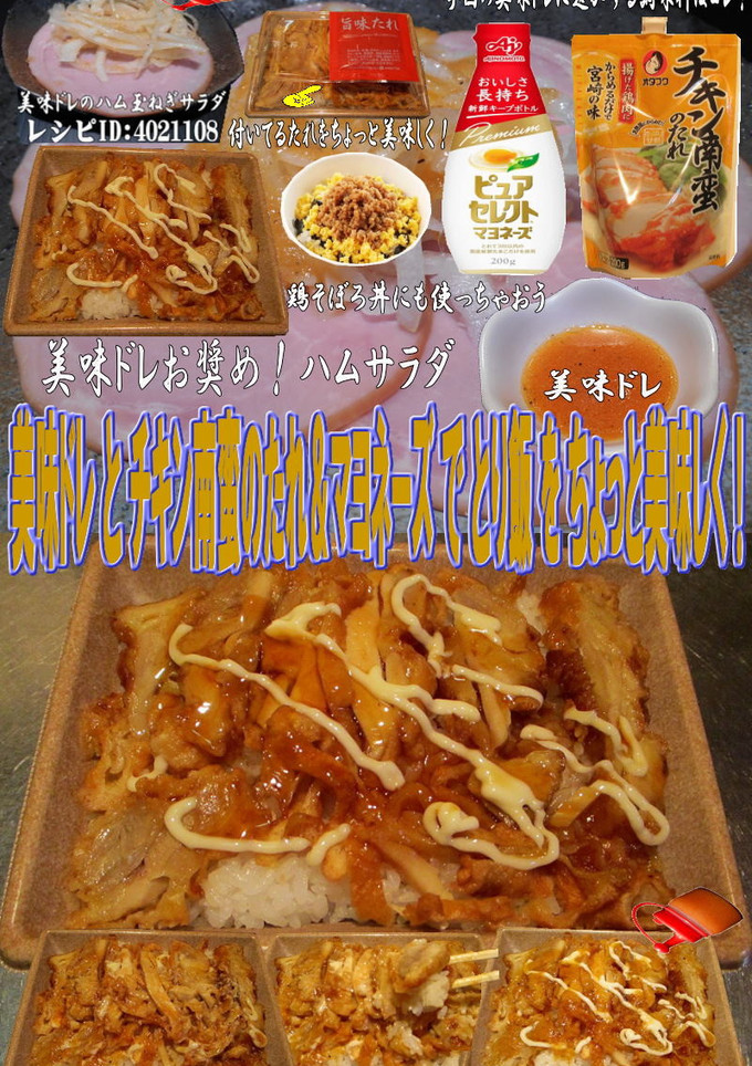 美味ドレと南蛮マヨネーズでとり飯-レシピのメイン写真