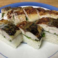 รูปของ 塩鯖で作る焼き鯖寿司
