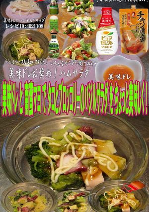 美味ドレ南蛮マヨタコとブロッコリーサラダ-レシピのメイン写真
