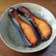 鮭の西京焼き