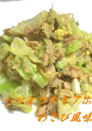 春キャベツとツナとアボカドのサラダ-レシピのメイン写真