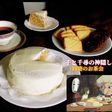 千と千尋の神隠し 銭婆お茶会セット