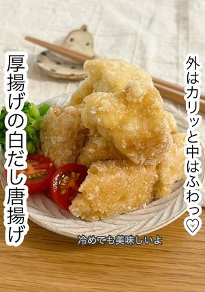 厚揚げの白だし唐揚げ-レシピのメイン写真