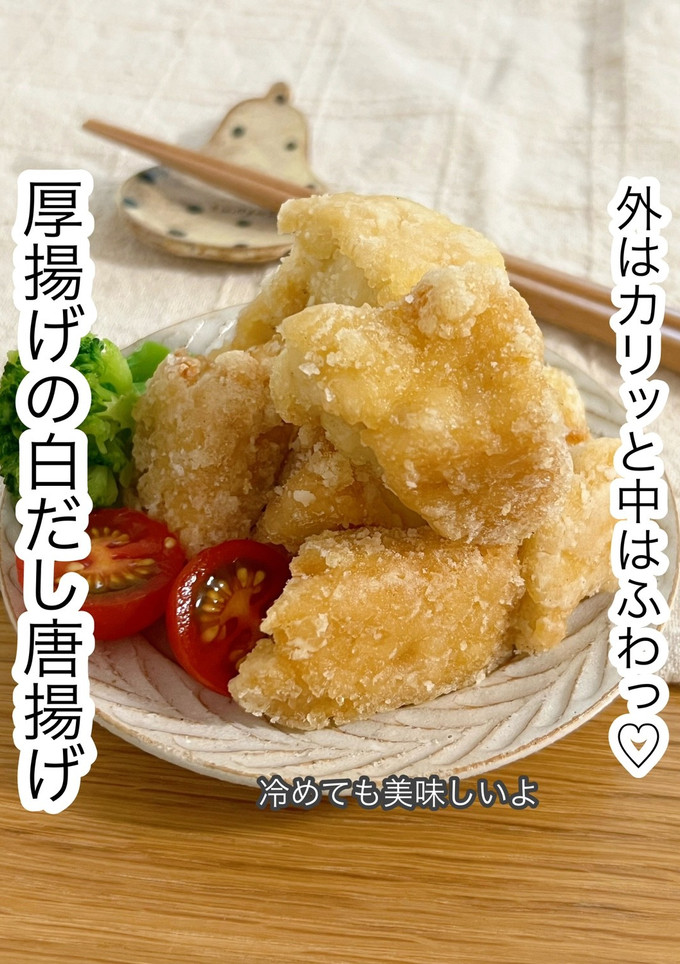 厚揚げの白だし唐揚げ-レシピのメイン写真