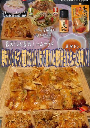 美味ドレと南蛮八味で豚カルビ焼肉弁当！-レシピのメイン写真