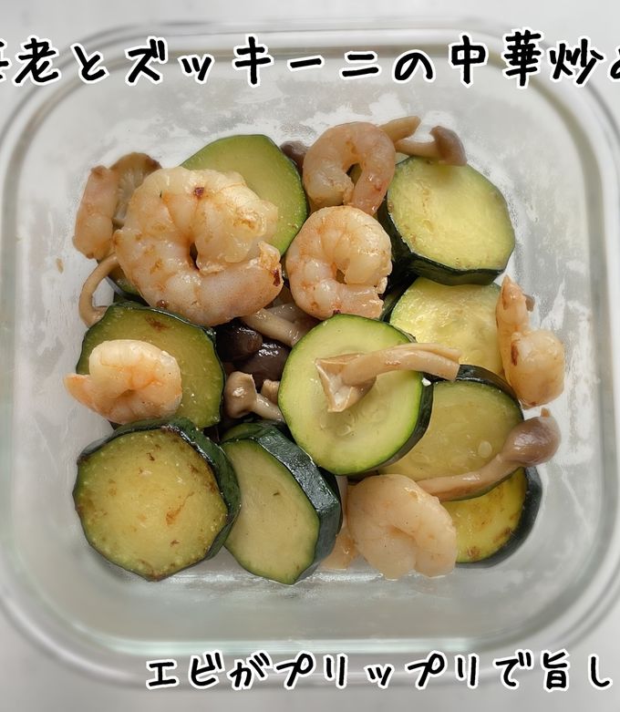 海老とズッキーニの中華炒め-レシピのメイン写真