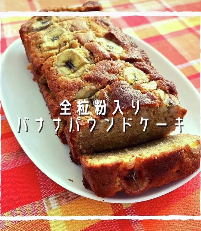 全粒粉入り★バナナパウンドケーキ-レシピのメイン写真
