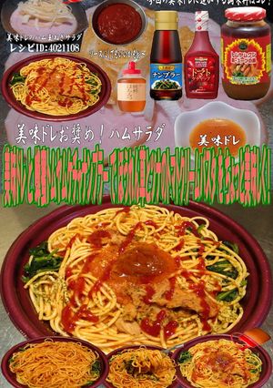 美味ドレ蜂蜜トムヤムケチャナンプラーパス-レシピのメイン写真