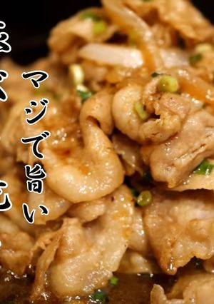 豚バラ焼き-レシピのメイン写真