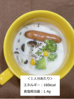 【朝食】味噌クリームスープ-レシピのメイン写真
