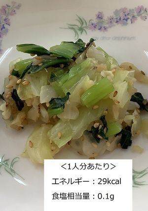 【学校給食】はりはり和え-レシピのメイン写真