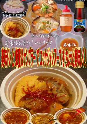 美味ドレ蜂蜜ナンプラーユッケジャンスープ-レシピのメイン写真