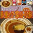 美味ドレと蜂蜜トムカー野菜スパイスカレー
