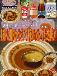 美味ドレと蜂蜜トムカー野菜スパイスカレー-レシピのメイン写真
