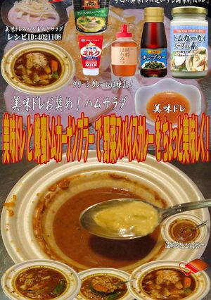 美味ドレと蜂蜜トムカー野菜スパイスカレー-レシピのメイン写真