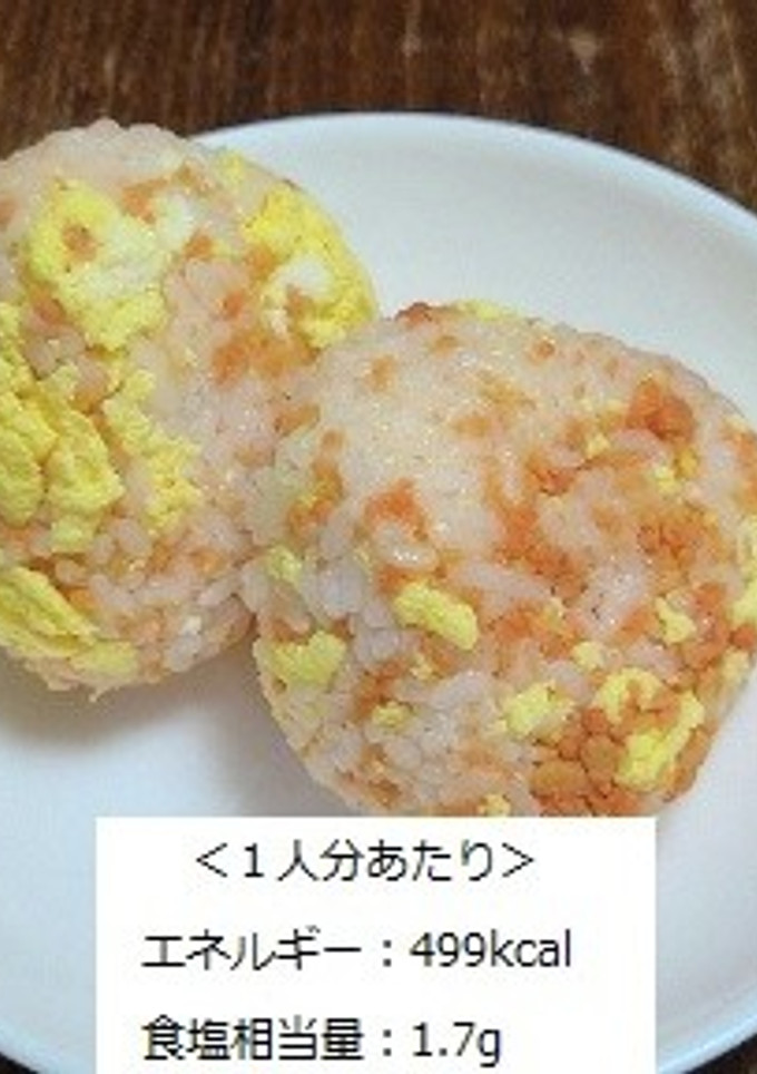 【朝食】炒り卵と焼き鮭のおにぎり-レシピのメイン写真