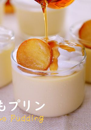 さつまいもプリン☆スイートポテトプリン-レシピのメイン写真