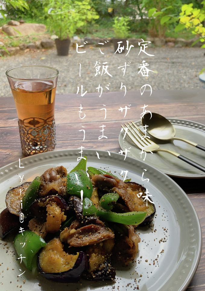 甘辛！砂肝と夏野菜の炒め物-レシピのメイン写真
